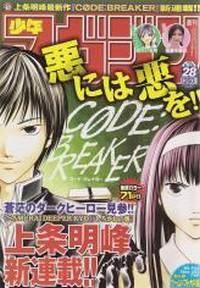 Code Breaker